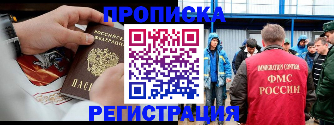 временная регистрация в Лангепасе