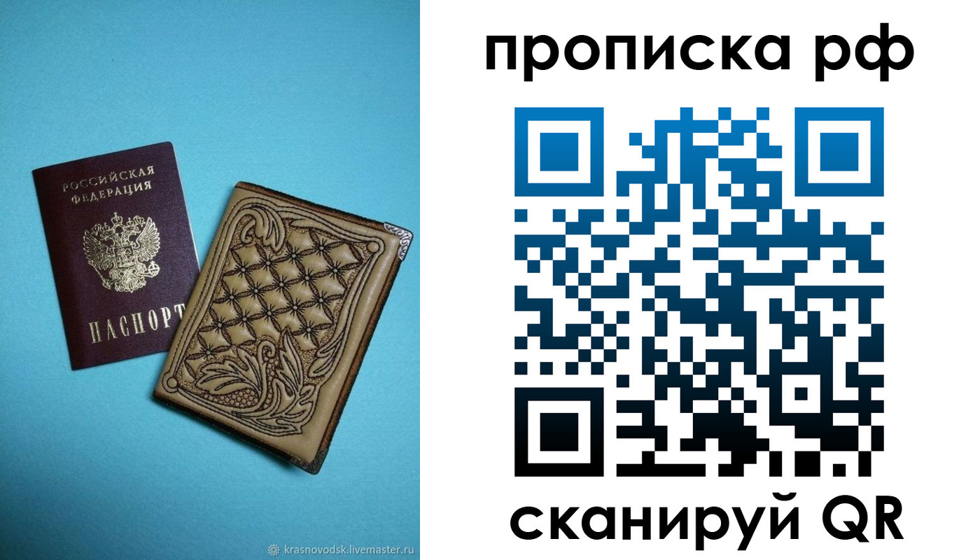 временная регистрация для школы в Лангепасе