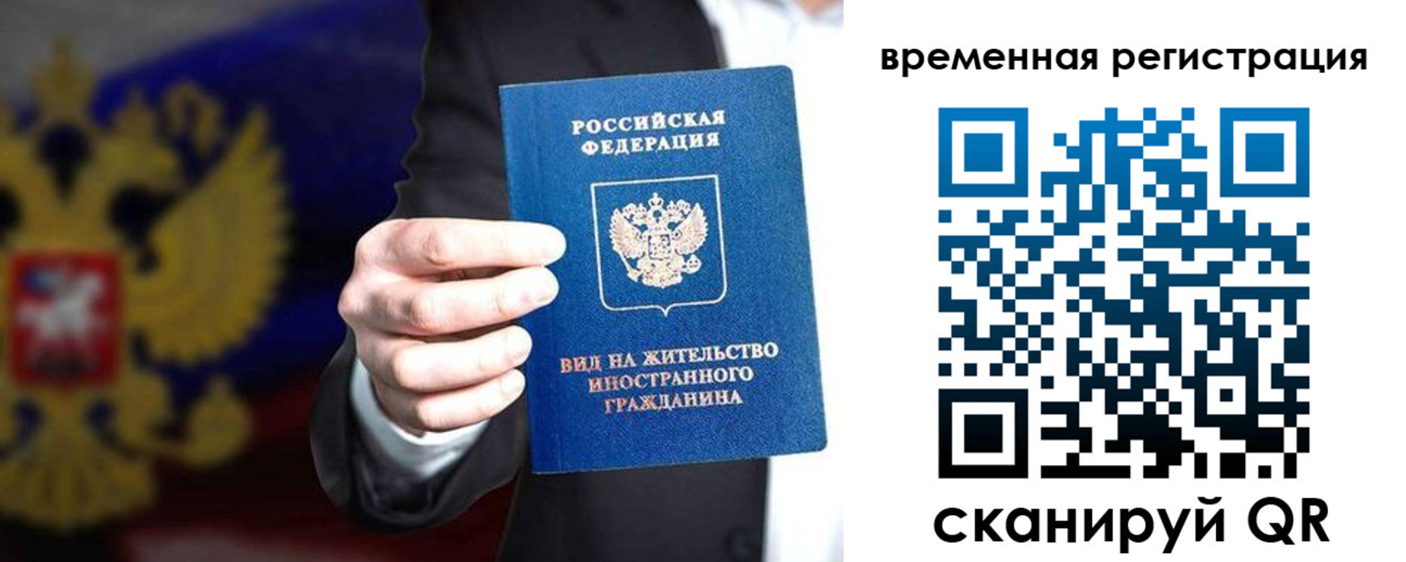 прописка ребенка в Лангепасе
