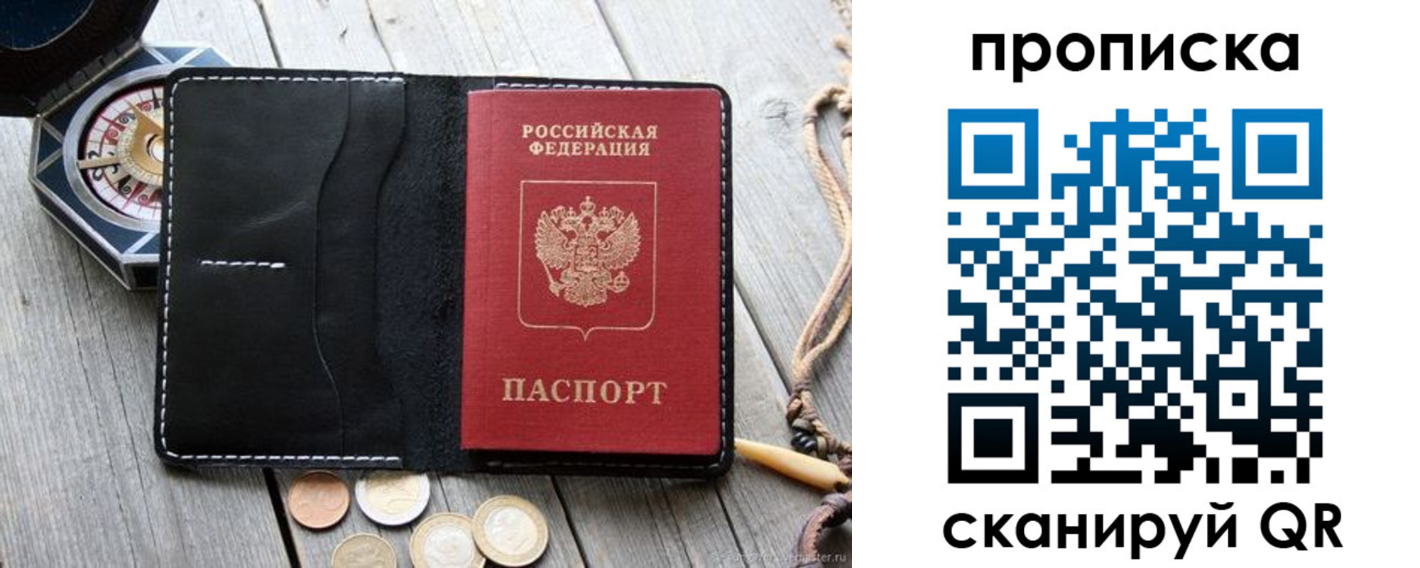 прописка для школы в Лангепасе
