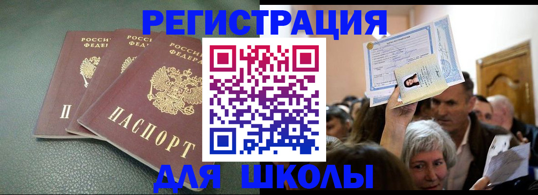 временная регистрация законно в Лангепасе