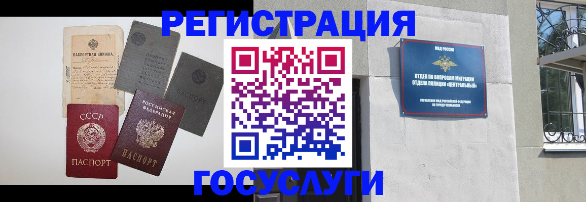 временная регистрация в квартире в Лангепасе