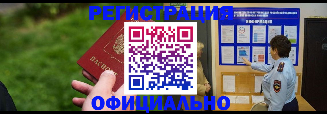 прописка для школы в Лангепасе