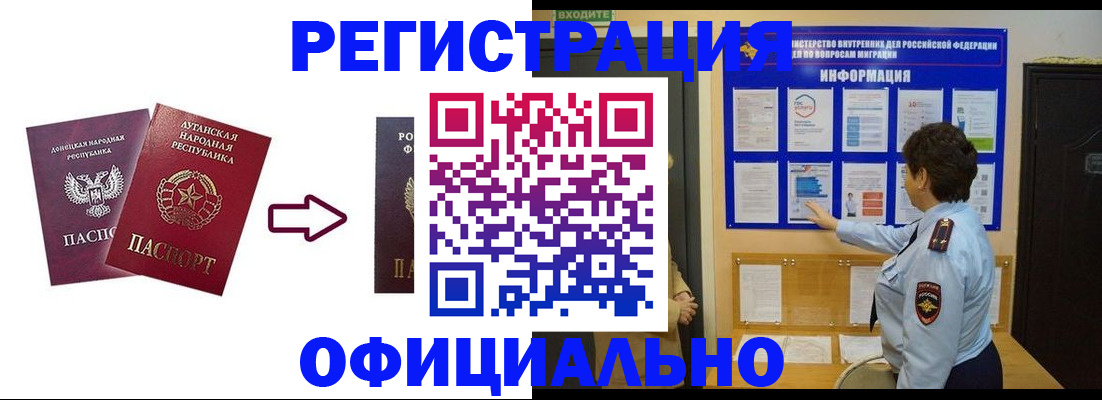 где прописаться в Лангепасе