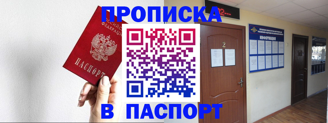 временная регистрация собственник в Лангепасе