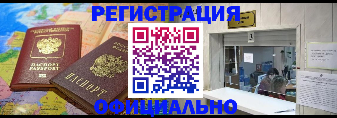 прописка для военкомата в Лангепасе