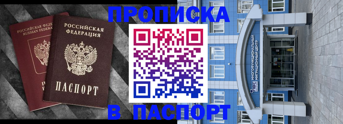 прописка для кредита в Лангепасе