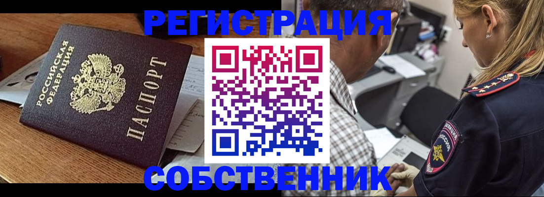прописка 2025 в Лангепасе