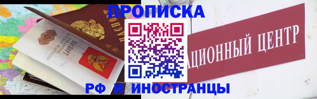 прописка для кредита в Лангепасе