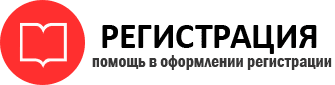 прописка в Лангепасе id156305